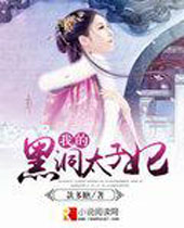 �ҵĺڶ�̫����