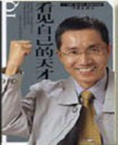 看见自己的天才TXT全集封面