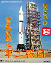 ������ս֮����ǿ��TXTȫ������