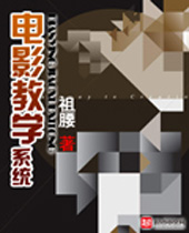 ��Ӱ��ѧϵͳTXTȫ������