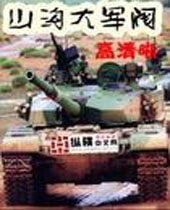 ɽ�������TXTȫ������