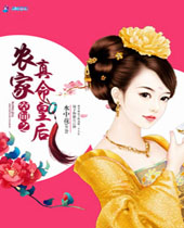 �ռ�֮ũ�������ʺ�TXTȫ������