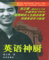 英语神厨TXT全集封面