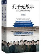 ��ƽ��ս��TXTȫ������