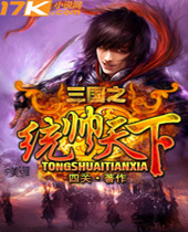 ����֮ͳ˧����