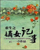 ����֮��Ů����TXTȫ������