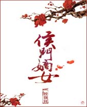 ���ŵ�ŮTXTȫ������