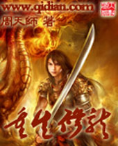重生修龙TXT全集封面