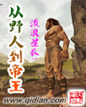 ��Ұ�˵�����TXTȫ������