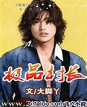 ��Ʒ�峤TXTȫ������