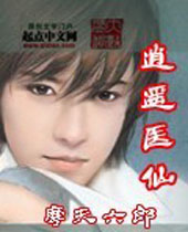 ��ңҽ��TXTȫ������