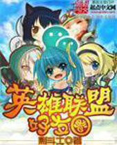 英雄联盟好友圈TXT全集封面