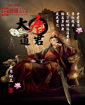 大唐道君TXT全集封面
