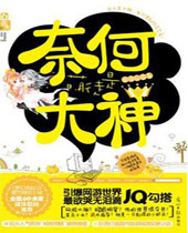 �κ���ͽ�Ǵ���