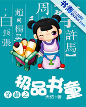 ��Խ֮��Ʒ��ͯ