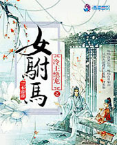 ��������֮Ů����TXTȫ������