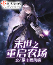 ĩ��֮����ũ��