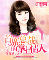 ��ϯ�ܲõ���������TXTȫ������