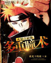 ��Ӱ֮��ǿ����ͫ��TXTȫ������