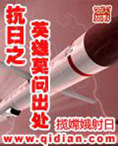 ����֮Ӣ��Ī�ʳ���TXTȫ������