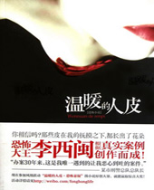 ��ů����Ƥ