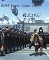 ��Ѫ1933TXTȫ������