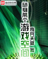 ����������Ϸ�ռ�TXTȫ������