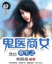 ����֮��ҽ��ŮTXTȫ������