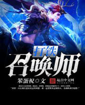 �����ٻ�ʦ