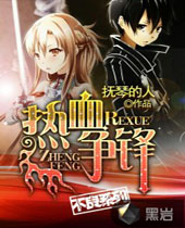 ��Ѫ����TXTȫ������