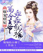 ����Ʀ��������ү�ԹԾ���TXTȫ������