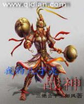 �ҵĶ�����ս��