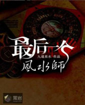 ���һ����ˮʦ