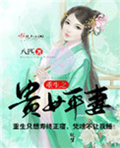 ����֮��Ůƽ��TXTȫ������
