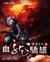 Ѫ������TXTȫ������