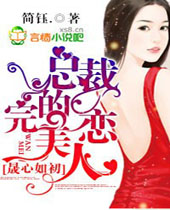 ��������ܲõ���������TXTȫ������