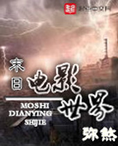 ĩ�յ�Ӱ����TXTȫ������