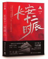 ����ʮ��ʱ��