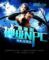 ����֮��NPCTXTȫ������