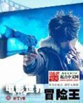 ��Ӱ����ð����TXTȫ������