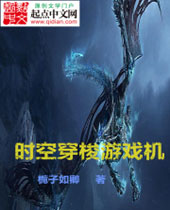 ʱ�մ�����Ϸ��TXTȫ������