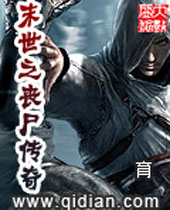 ĩ��֮ɥʬ����