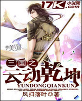 ����֮�ƶ�Ǭ��