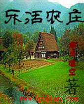 �ֻ�ũׯTXTȫ������