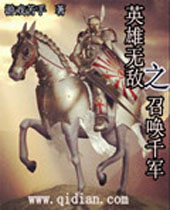 Ӣ���޵�֮�ٻ�ǧ��