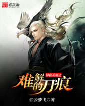 ��̽����֮�ѽ�ĵ���TXTȫ������