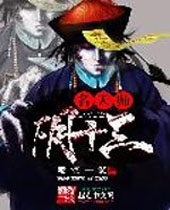 ����ʦ��ʮ��