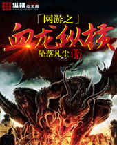 ����֮Ѫ���ݺ�