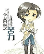 ȫϢ����֮����TXTȫ������