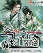 ˭����Ů���ɽ�